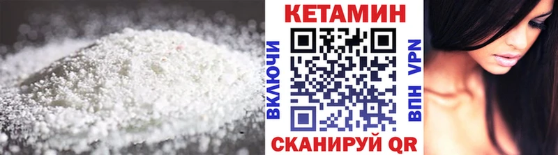 Кетамин VHQ  Любань 