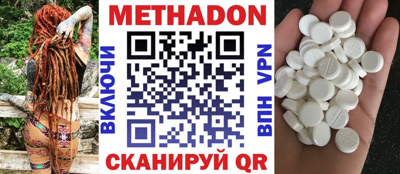 Метадон белоснежный ОМГ ОМГ tor Любань